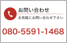 究道会館 北海道支部