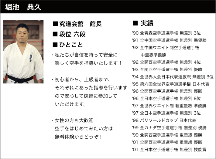 堀池館長