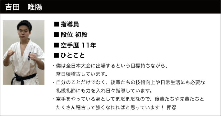 吉田くん