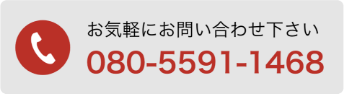 究道会館 北海道支部